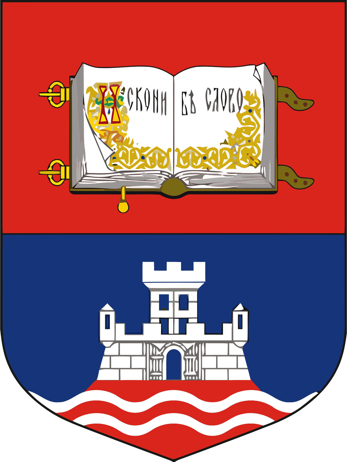 University of Belgrade Logo